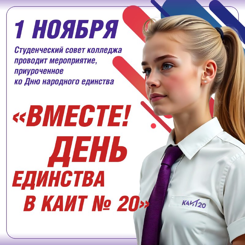 ***📣***Дорогие студенты, срочный сбор! У нас …