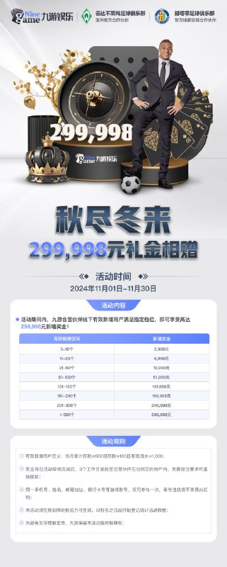 九游娱乐|开云|欧洲杯 官方招商