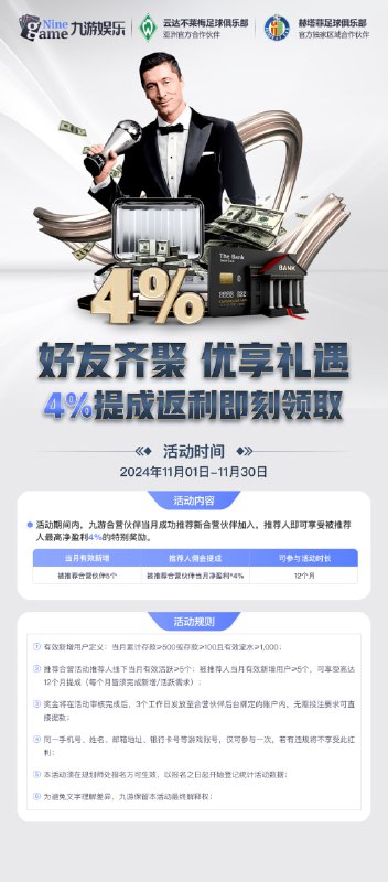 九游娱乐|开云|欧洲杯 官方招商