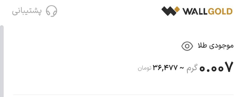 کسب درآمد با وال‌گلد