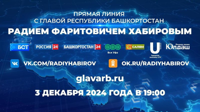 Главы регионов ПФО выходят на «прямую».