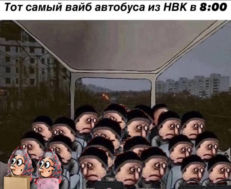 Улучшеный мем про автобус