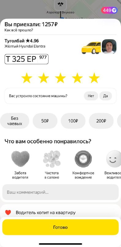 Федя съел медведя