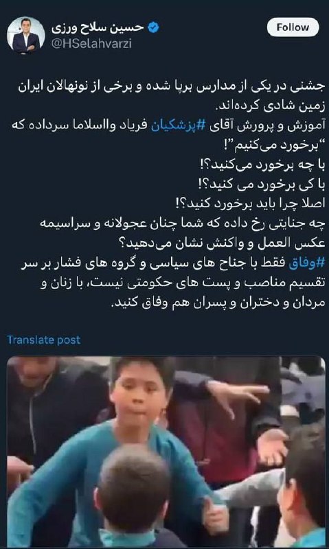 با ما هم وفاق کنید