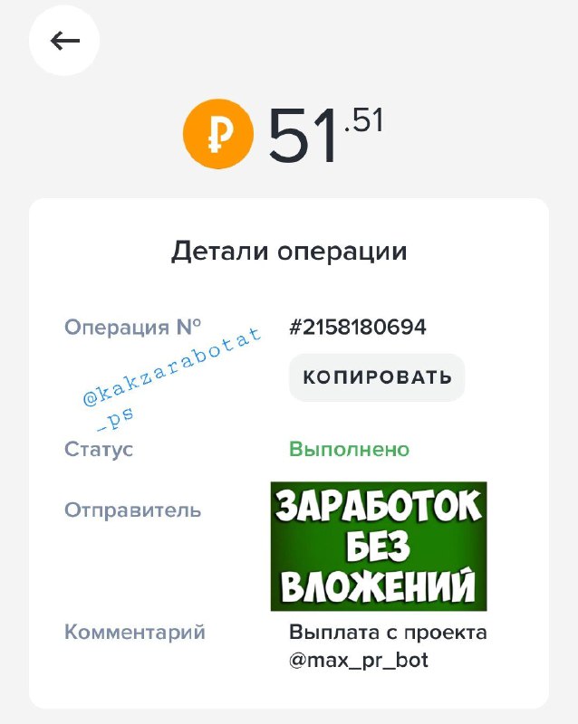 КАК ЗАРАБОТАТЬ 💸