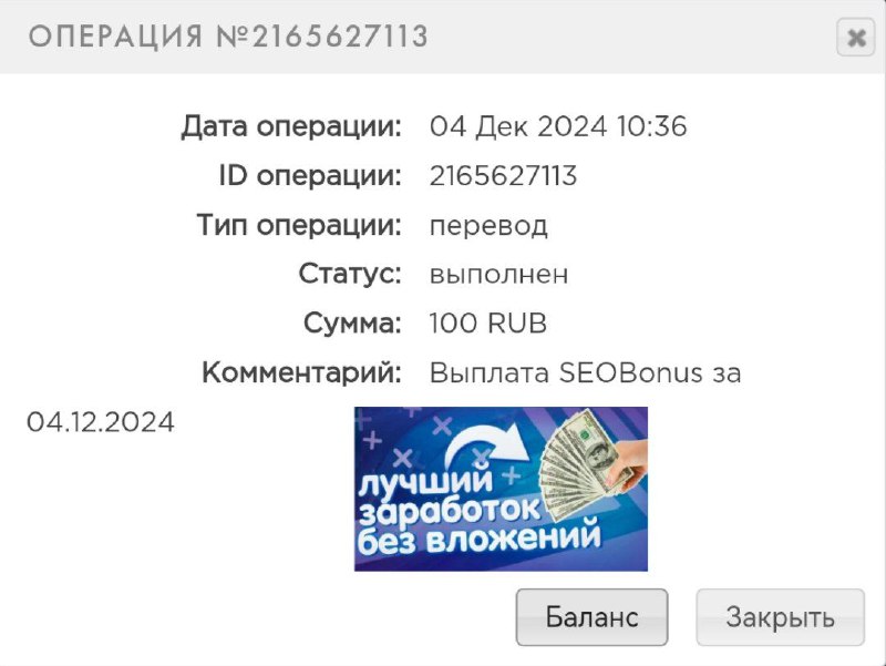 [SeoBonus](https://seobon.us/1677875447) платит ***💸***