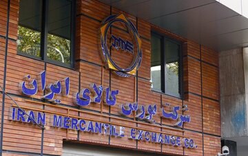 [‌](https://media.imereport.ir/d/2021/04/11/2/24808.jpg)معامله ۴۲۶ هزار تن انواع محصول …