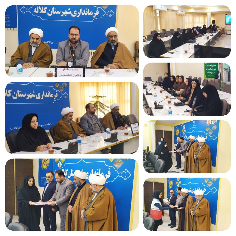 ***✅***تجلیل فرماندار کلاله از بانوان ادارات …