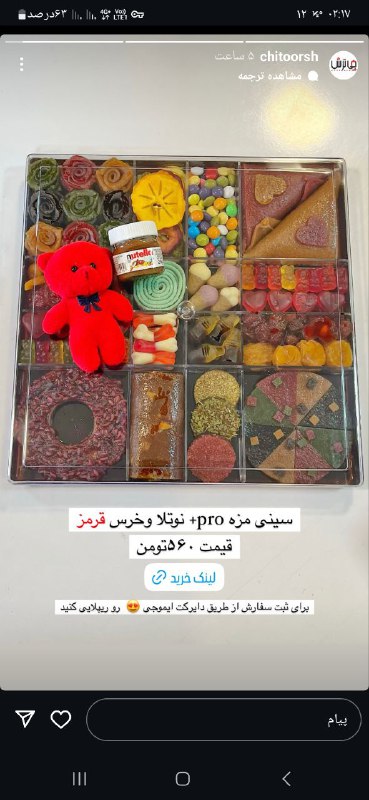 کاش یه خیر ندیده سنگ بخوره …