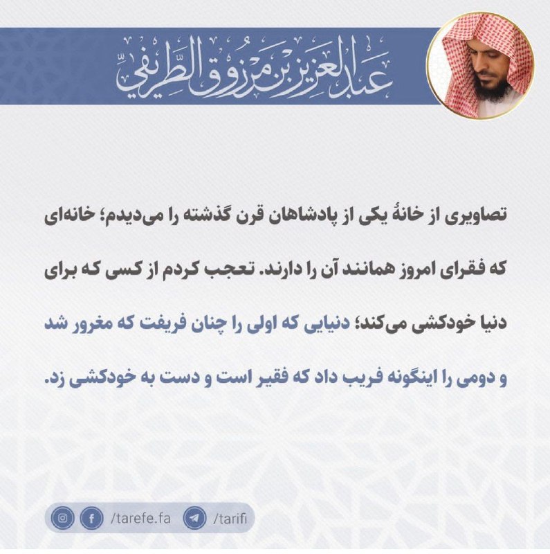 شیخ طریفی....