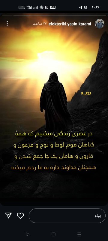 ***?*** ابن قیم [ رحمه الله] …