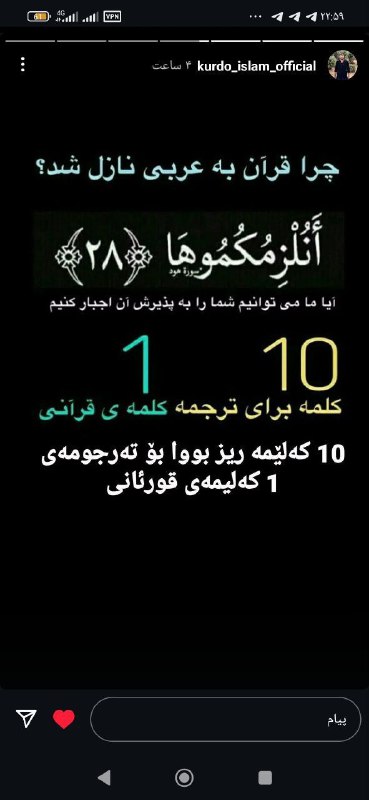 چرا قرآن به زبان عربی ست؟؟