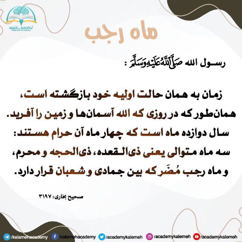 رسول الله ﷺ فرمودند: