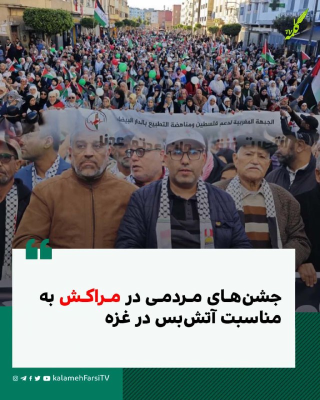 ***?*** جشن‌های مردمی در مراکش به …