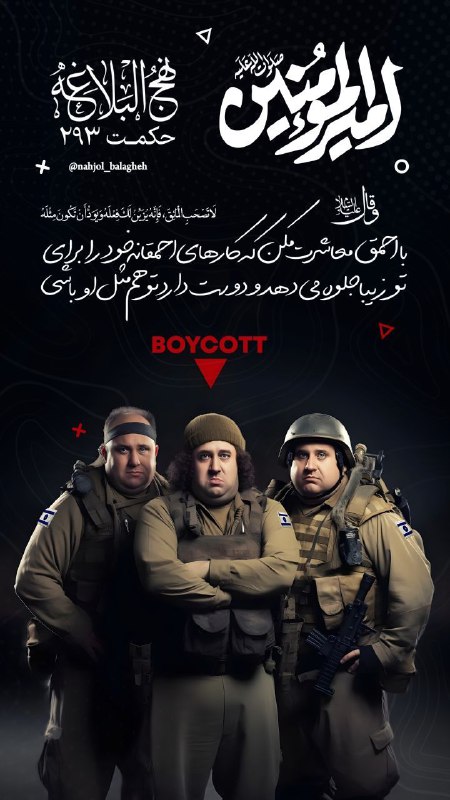 پرهیز از دوستی با احمق
