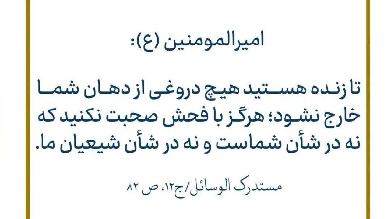 امام علی علیه السلام: