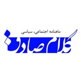 **اولین واکنش روسیه؛ حمایت از ایران**