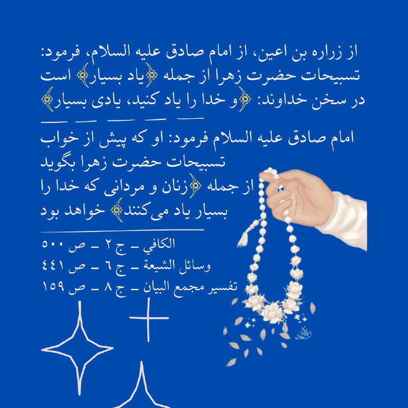 کلامکم نور