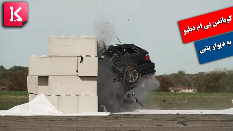 ***?******?*** ویدئوی کوباندن BMW 5 Series …