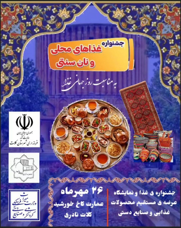 کلات چه خبر؟
