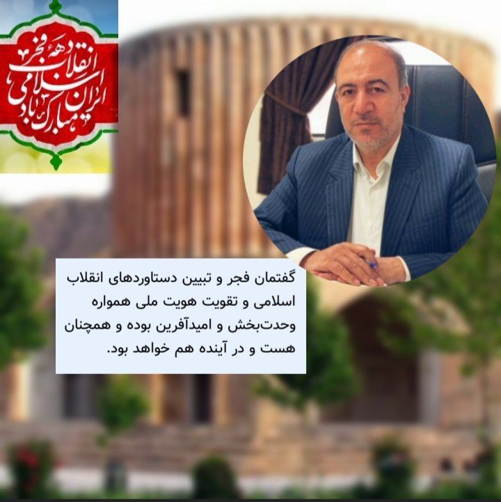 [‍](http://axnegar.fahares.com/axnegar/d3b8c64c6e7ba36735adb88cf4a097bcAgACAgQAAxkBCMllNGeb3UZhilshkY523tIJWE90MJtrAAIJyTEbmBvYUHl519qcuc7vAQADAgADeAADNgQ.jpg) ***⭕️*** پیام تبریک فرماندار کلات …