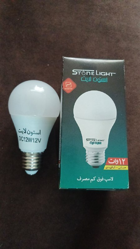 لامپ ۱۲ولت ۱۲وات