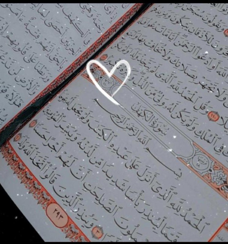 "هَاجِر بِقلبَك نَحو كَهفكَ إنَّها