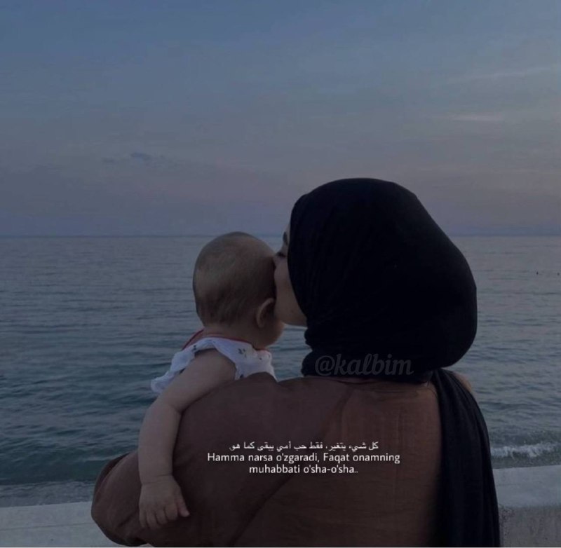 **كل شيء يتغير، فقط حب أمي …