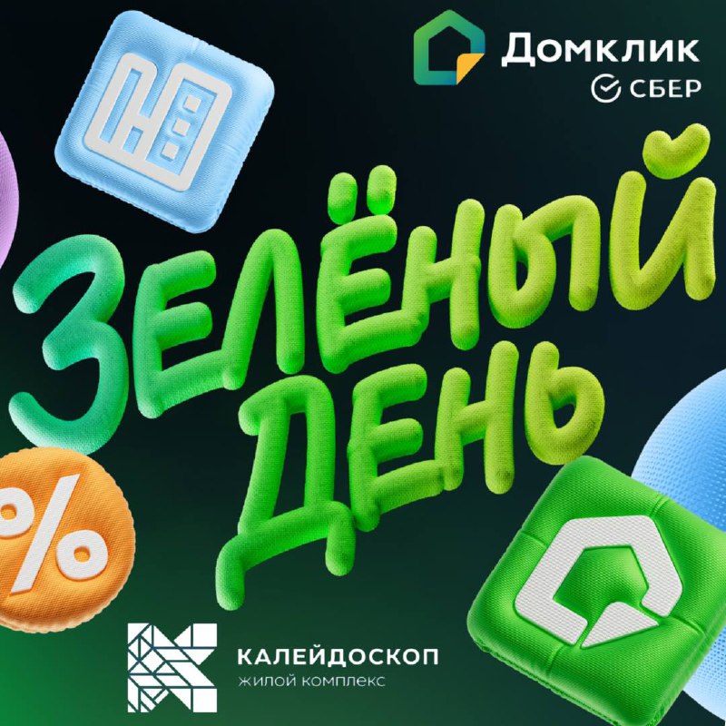 ***💥*****Получите СКИДКУ 2% на покупку квартиры …