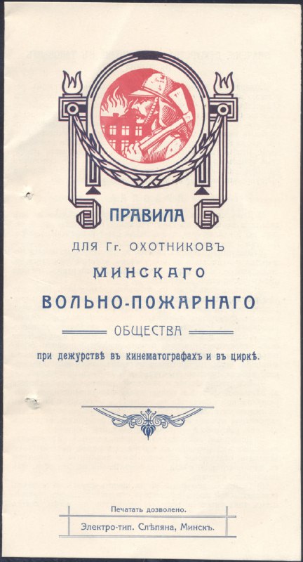 1914 год.