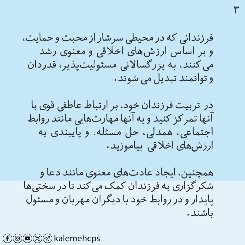مرکز مشاوره و خدمات روانشناختی کلمه