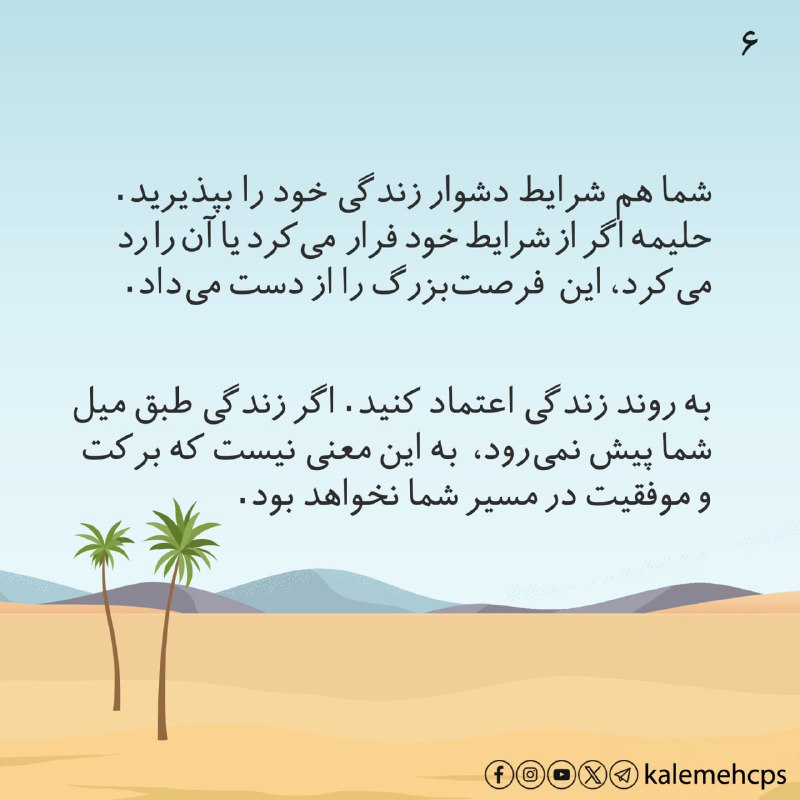 مرکز مشاوره و خدمات روانشناختی کلمه