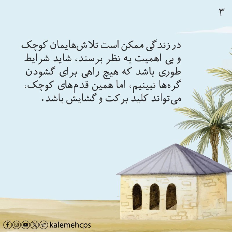 مرکز مشاوره و خدمات روانشناختی کلمه