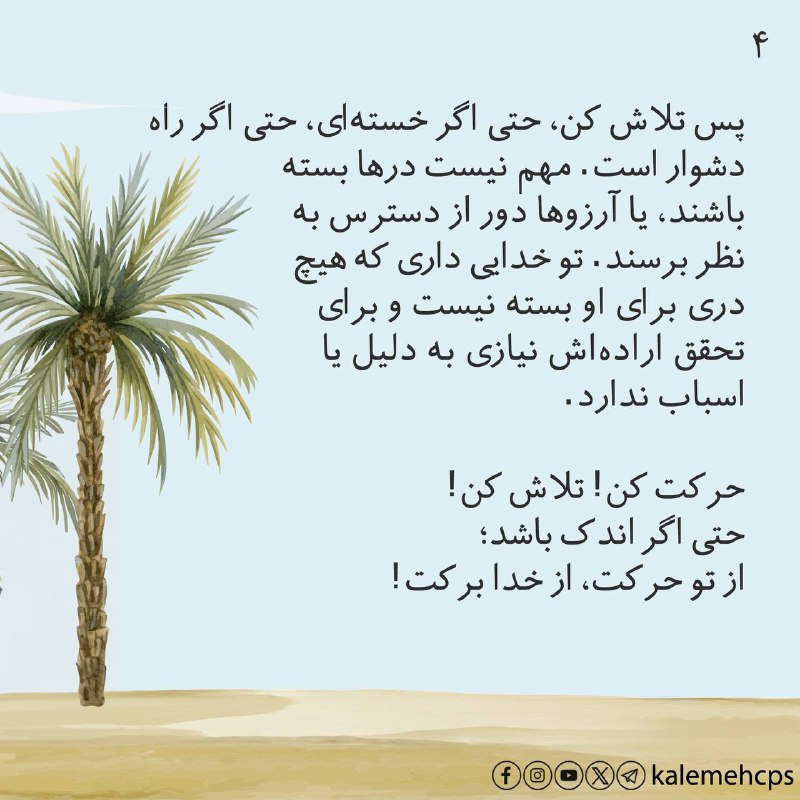 مرکز مشاوره و خدمات روانشناختی کلمه