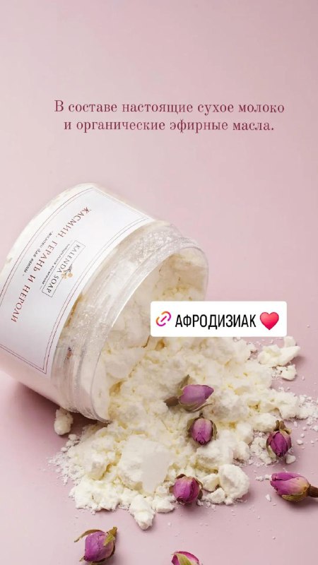 [Это точно! Возьму всем](https://kalendasoap.ru/shop/moloko-dlja-vanny-zhasmin-geran-i-neroli) ***💋***