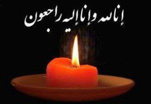 همکار ارجمند: