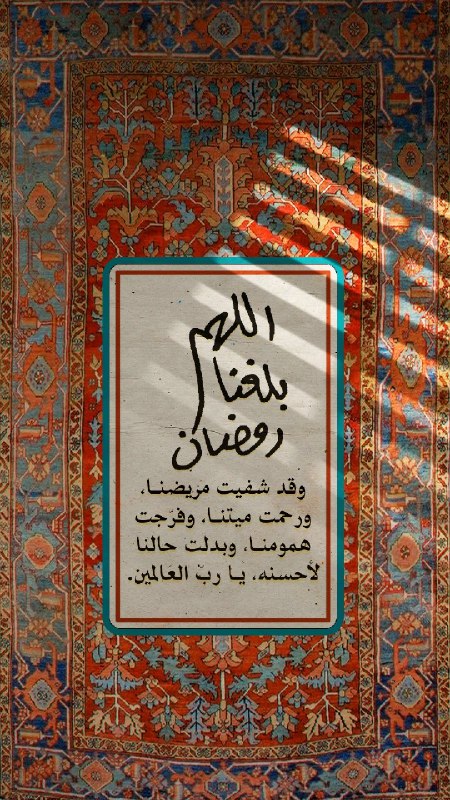 كلمة روح