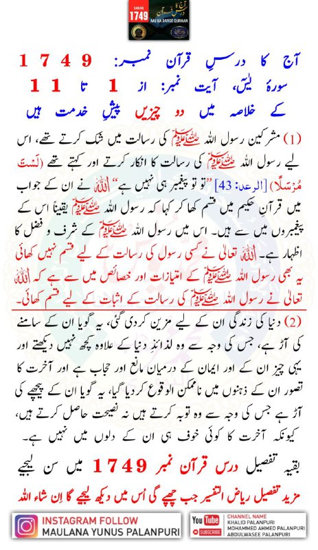 📖 کلمات ربی 📖