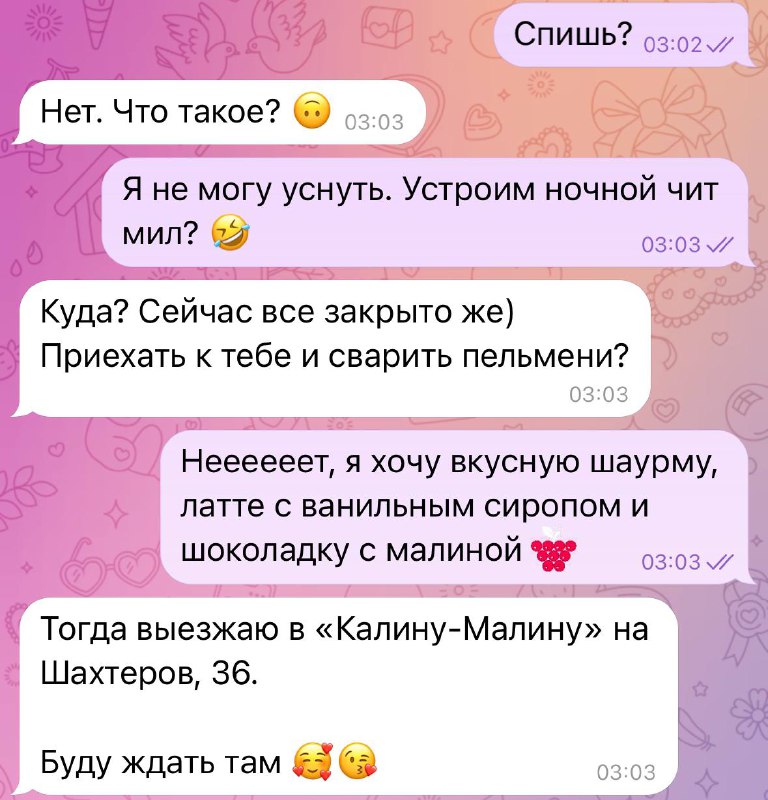 Много таких, кто тоже любит устраивать …