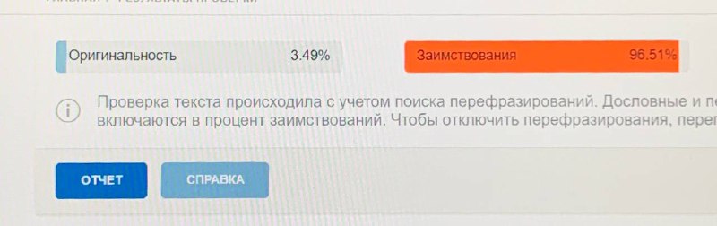 достаточно оригинальная курсовая??