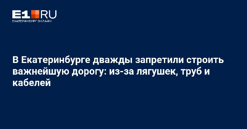 Проект автодороги, затрагивающий водный объект Пышминские …