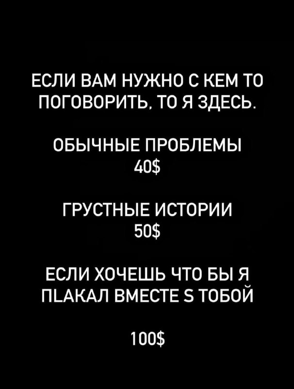Обращайтесь в лс