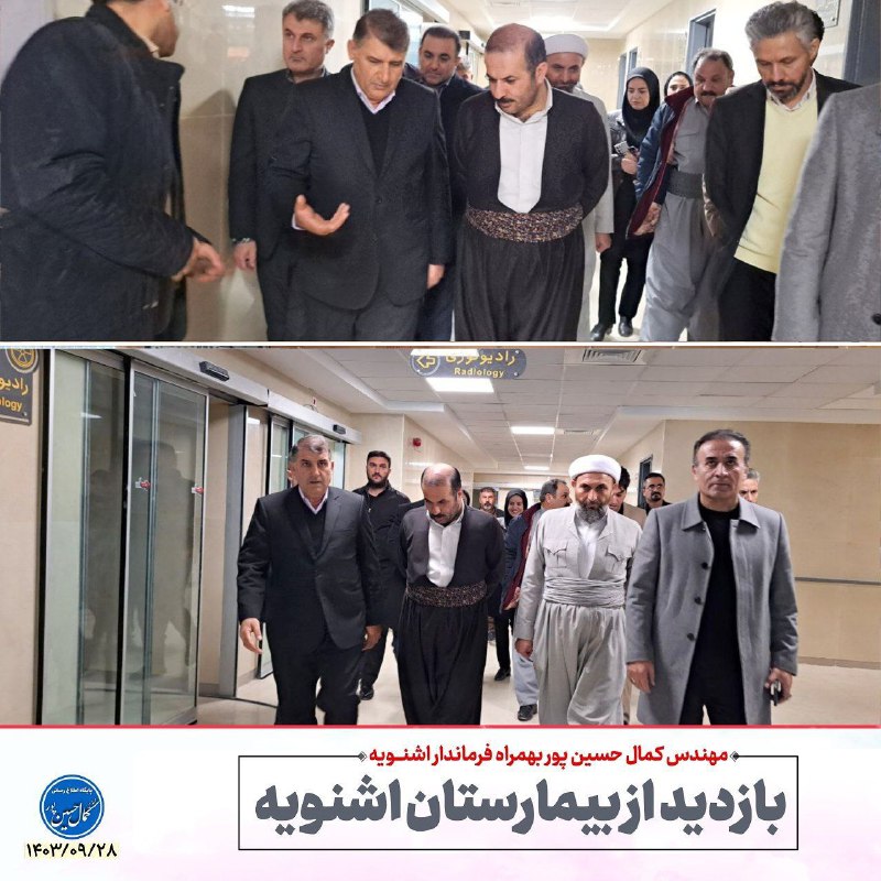 کانال رسمی اطلاع رسانی مهندس کمال …