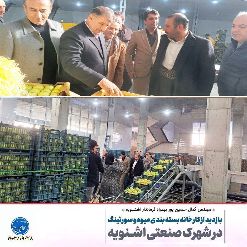کانال رسمی اطلاع رسانی مهندس کمال …