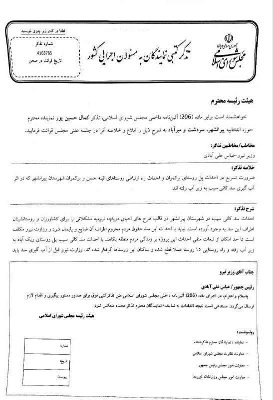 کانال رسمی اطلاع رسانی مهندس کمال …