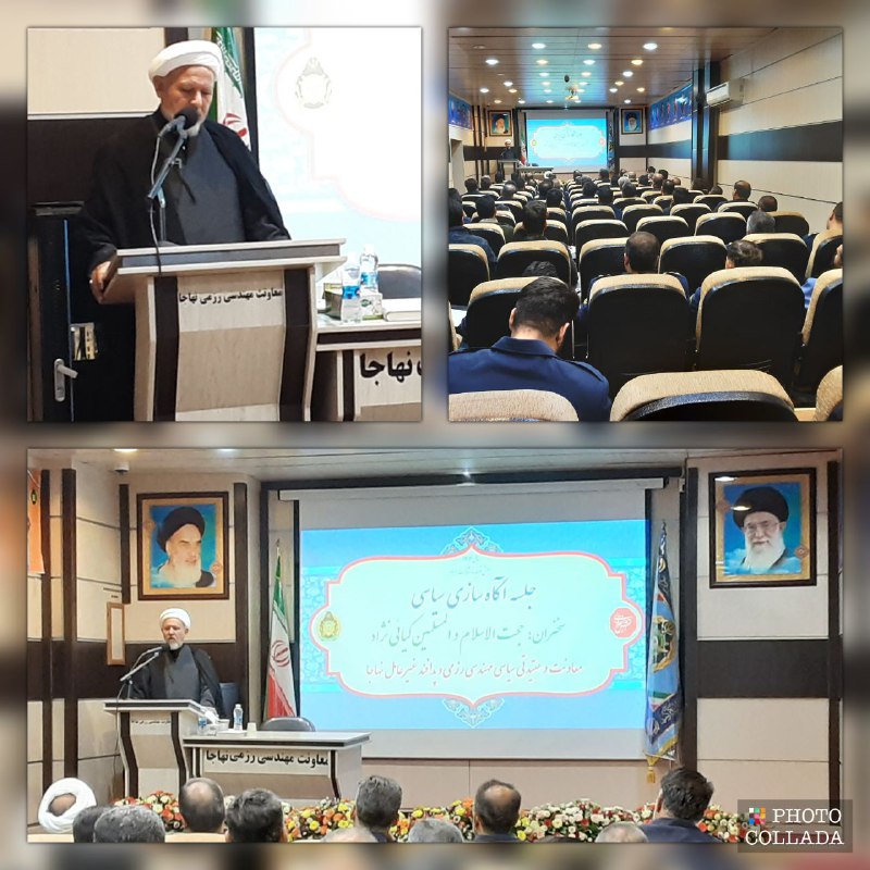 ***?***برگزاری جلسه آگاه‌سازی سیاسی در معاونت …