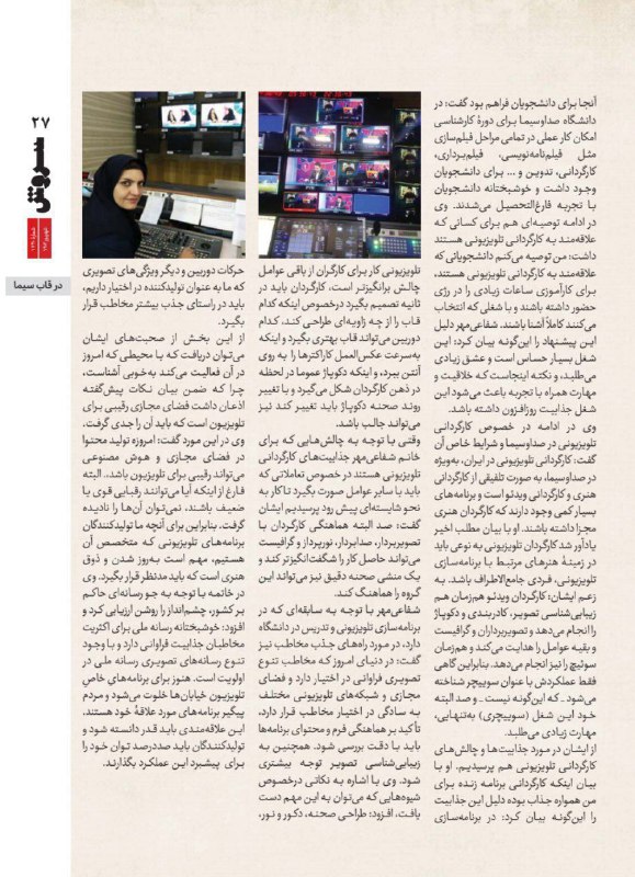 کمند خاطرات