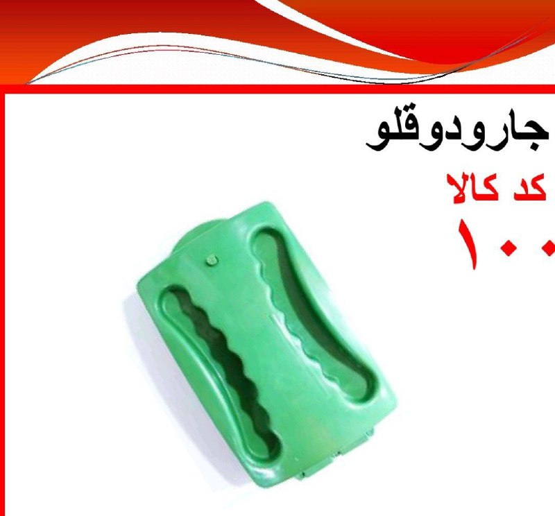 جارو دستی