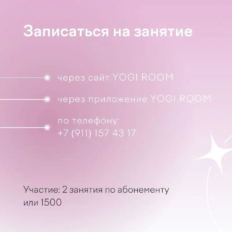 YOGI ROOM Каменка