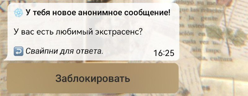 *Имеется. Дмитрий Матвеев. ***😈****